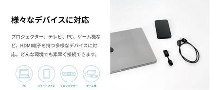 HDMIワイヤレスアダプター　USB-C タイプ（iPhone/スマホ用）