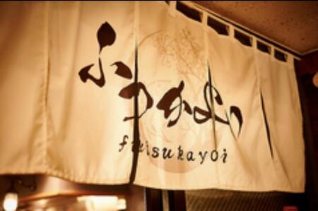 溝の口酒場ふつかよい　川崎産地ビール付きお食事券　1,500円分