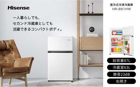 Hisense ハイセンス 冷蔵庫【設置費込み】幅47.5cm 87L 小型 一人暮らし スリム 静音 温度調整可能 直冷式 右開き 2ドア コンパクト HR-B91HW ホワイト 人気 おすすめ 家電 送料無料 