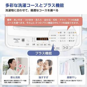 Hisense ハイセンス 洗濯機【設置費込み】7.5kg 大容量 家族用 2-4人用 低騒音 最短12分洗濯 シャワー水流 激流洗浄 風乾燥 部屋干し多彩コース 簡単操作 予約機能 インバーター 省エネ ホワイト HW-DG75J 人気 おすすめ 家電 送料無料