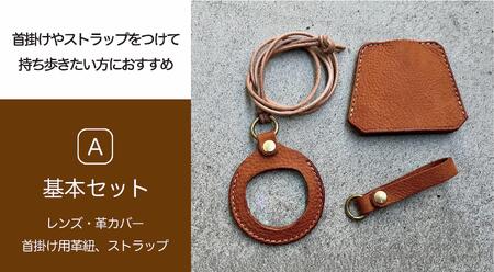 SKLO EZ-LOOK 持ち歩けるルーペ（スタンダードセット）【Camel】