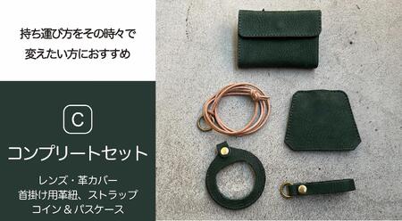 SKLO EZ-LOOK 持ち歩けるルーペ（コンプリートセット）【Green】