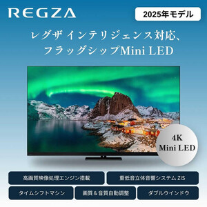 TVS REGZA【標準設置費込み】4K Mini LED液晶テレビ REGZA ( レグザ ) Z970Rシリーズ 65V型 [ 4Kチューナー内蔵 / YouTube対応 ] 65Z970R 【 テレビ TV 65型 65インチ 65V Mini LED 液晶 4K Z970R series タイムシフトマシン搭載 フラッグシップモデル ダブルウインドウ 家電 人気 おすすめ 】