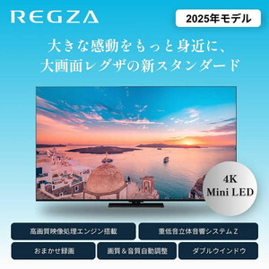 【ふるなびWEEK対象】REGZA 標準設置費込み 4K Mini LED液晶テレビ 75V型 4K対応 Z770R テレビ FN-Limited-PR