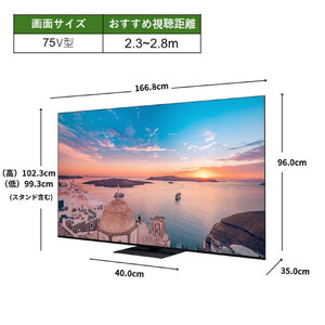 【ふるなびWEEK対象】REGZA 標準設置費込み 4K Mini LED液晶テレビ 75V型 4K対応 Z770R テレビ FN-Limited-PR