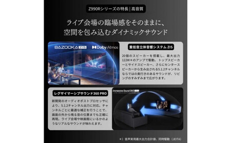 TVS REGZA【標準設置費込み】液晶テレビ REGZA ( レグザ ) 110V型 [ 4K対応 / BS・CS 4Kチューナー内蔵 / YouTube対応 ] (要事前見積) 110Z990R 【 テレビ TV 110型 110インチ 110V Mini LED 液晶 4K Z990R series フラッグシップモデル タイムシフトマシン搭載 家電 人気 おすすめ 】