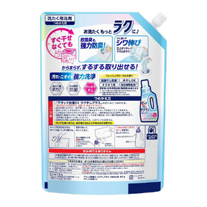 【花王】洗濯洗剤 アタック抗菌EX ラク干しプラス詰め替え用 810g×6個 洗剤