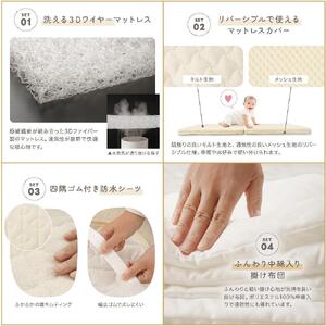 【アイボリー】ちゃいなび　ange smile　 ベビー布団７点セット 70×120cm