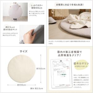 【アイボリー】ちゃいなび　ange smile　 サニーマット