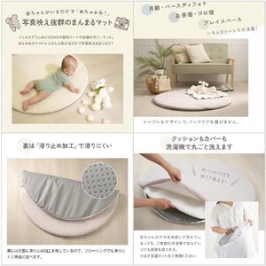 【ベージュ】ちゃいなび　ange smile　 サニーマット