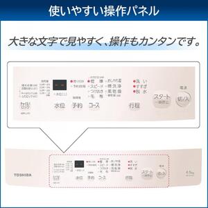 東芝　洗濯機【標準設置費込み】　全自動洗濯機4.5kg　AW-45GA4(W)