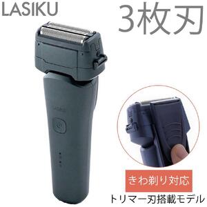 ヤマゼン USB充電式電気シェーバー LASIKU グリーン［3枚刃 /AC100V-240V］ ESY-K03-G 【 電気シェーバー シェーバー 髭剃り メンズ USB充電 水洗い対応 防水 IPX6 きわ剃り 往復式 美容家電 人気 おすすめ 】