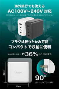 【多摩電子工業株式会社】PD100W急速充電対応 USB充電器PR-AP160 【ホワイト】