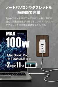 【多摩電子工業株式会社】PD100W急速充電対応 USB充電器PR-AP160 【ブラック】