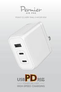 【多摩電子工業株式会社】PD65W急速充電対応 USB充電器PR-AP146 【ホワイト】