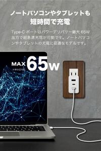 【多摩電子工業株式会社】PD65W急速充電対応 USB充電器PR-AP146 【ホワイト】