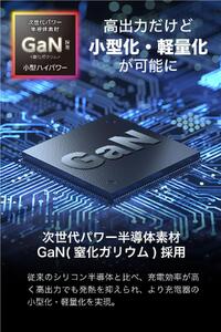 【多摩電子工業株式会社】PD65W急速充電対応 USB充電器PR-AP146 【ホワイト】