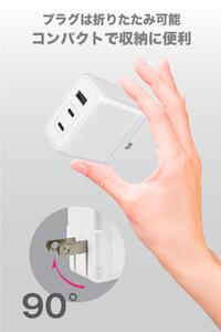 【多摩電子工業株式会社】PD65W急速充電対応 USB充電器PR-AP146 【ホワイト】