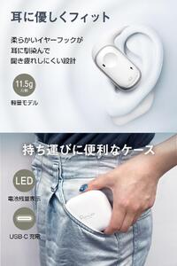 完全ワイヤレスイヤホンPermier AIR PROオープンイヤー【ホワイト】