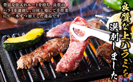 日本食肉流通センター内加工　やわらか上ハラミ　５００g×２パック