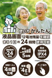 【多摩電子工業株式会社】充電式集音器(耳あな型)THS1W