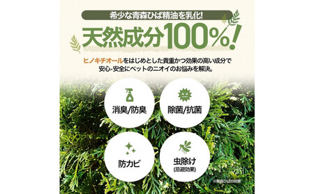 川崎そだち　青森ひばの杜　MASHUU For PET 300ml 徳用サイズ