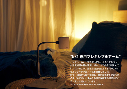 ベッドルームプロジェクターNX1　シルバー