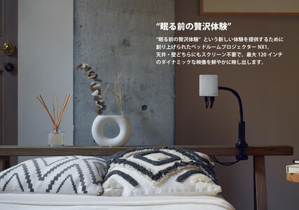 ベッドルームプロジェクターNX1　シルバー PUレザーケースセット