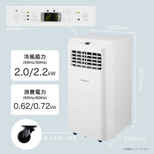 Hisense スポットエアコン HPAC-22H 【 エアコン 冷房 生活家電