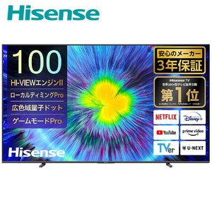 Hisense 【標準設置費込み】 液晶テレビ [ 100V型 / 4Kチューナー内蔵 / YouTube 対応 ] (要事前見積) 100U7N　【 テレビ TV 100型 100インチ 100V 液晶 3年保証 4K 家電 人気 おすすめ 】