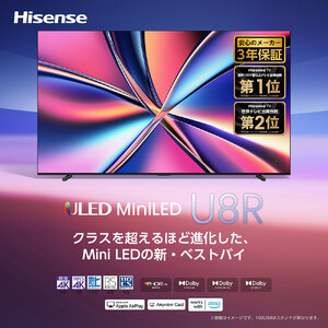 Hisense 【標準設置費込み】 液晶テレビ [ 100V型 / 4Kチューナー内蔵 / YouTube 対応 ] (要事前見積) 100U8R　【 テレビ TV 100型 100インチ 100V 液晶 3年保証 4K 家電 人気 おすすめ 】