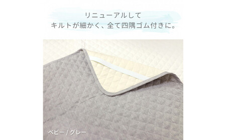 【グレー】麻わた入りフレンチリネン麻敷きパッド　りんね　ベビーサイズ　70×120cm