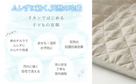 【ラベンダー】麻わた入りフレンチリネン麻敷きパッド　りんね　ベビーサイズ　70×120cm
