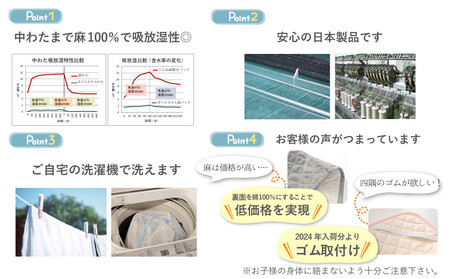 【ラベンダー】麻わた入りフレンチリネン麻敷きパッド　りんね　ベビーサイズ　70×120cm