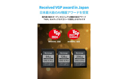 NX-F2PROシリーズ UHS-II対応 SDメモリーカード 256GB