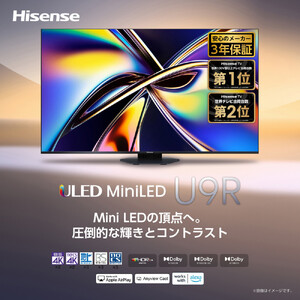 Hisense ハイセンス 3年保証【設置費込み】65V型 65U9R 4K Mini LED 量子ドット 4.1.2ch ダブル録画 チューナー内蔵 ゲームモード Pro ネット動画 YouTube Netflix スマート 2画面 Alexa対応 AirPlay2 液晶 テレビ TV 2025年モデル 壁掛け 人気 おすすめ 家電 送料無料