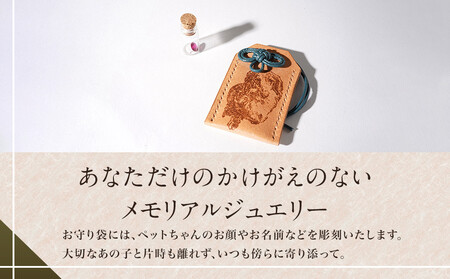 ペットメモリアル 炭素から作るダイヤモンドベールABBY(アビー)お守り袋入り