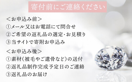 ペットメモリアル 炭素から作るダイヤモンドベールABBY(アビー)ペンダント