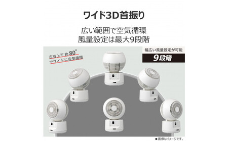 東芝 DCサーキュレーター　ワイド3D首振り　カンタンお手入れ　持ち運び簡単 TFC-15DT28(W)