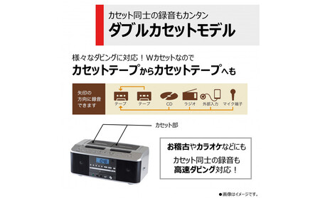 東芝 カセットテープ高速ダビング　カラオケにも便利なダブルラジカセ TY-CDW991(S)