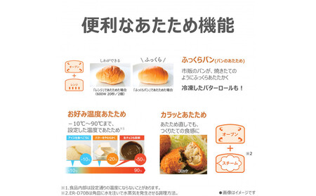 東芝 石窯オーブン 角皿式スチームレンジ ER-60B(W) 家電 レンジ