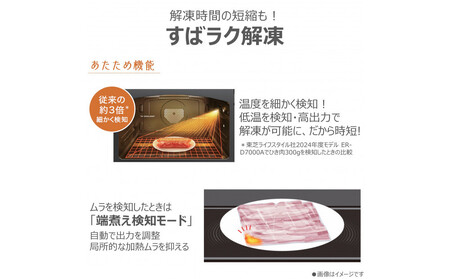 東芝 石窯ドーム 過熱水蒸気オーブンレンジ ER-D5000B(W) レンジ