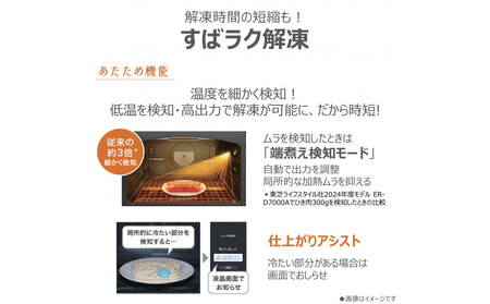 東芝 石窯ドーム 過熱水蒸気オーブンレンジ ER-D7000B(W) レンジ