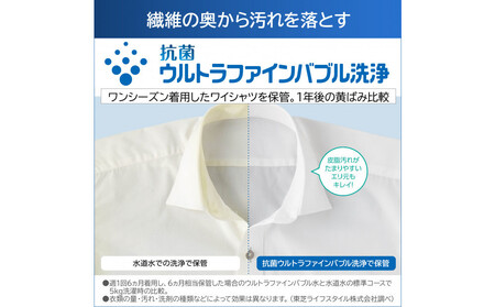 東芝【標準設置費込み】抗菌ウルトラファインバブル 7kg洗濯機 AW-7DH5(W)
