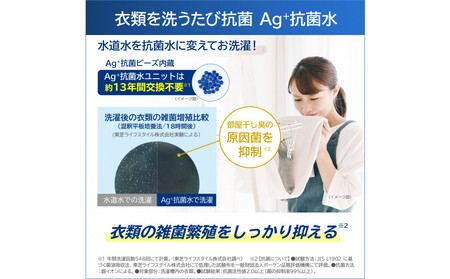 東芝【標準設置費込み】抗菌ウルトラファインバブル 7kg洗濯機 AW-7DH5(W)