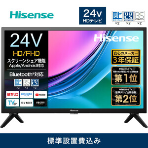 Hisense ハイセンス 3年保証【設置費込み】24V型 24A4R 2K スマート ハイビジョン スクリーンシェア ネット動画 YouTube Netflix Alexa ゲームモード AirPlay2 Bluetooth 音声操作対応 液晶 テレビ TV 2025年モデル 壁掛け 人気 おすすめ 家電 送料無料
