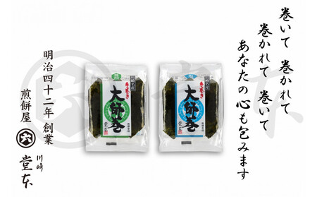 堂本製菓 大師巻 箱詰36袋入[醤油・塩 MIX] 贈答用袋あり 川崎銘菓