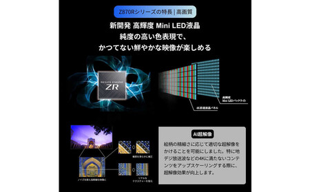 TVS REGZA【標準設置費込み】液晶テレビ REGZA ( レグザ ) 43V型 [ Bluetooth対応 / 4Kチューナー内蔵 / YouTube 対応 ] 43Z870R 【 テレビ TV 43型 43インチ 43V 液晶 4K Z870R series ハイグレードモデル 家電 人気 おすすめ 】