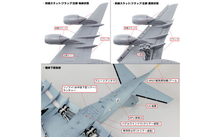 SN31 1/144 海上自衛隊 P-1 哨戒機