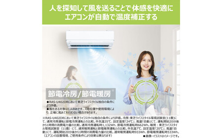 東芝　エアコン【標準設置費込み】フラッグシップモデル　6畳　RAS-U221DR(W)